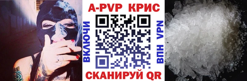 APVP кристаллы  Купить закладки  Воскресенск 