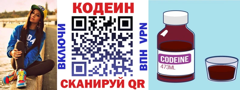 Codein напиток Lean (лин)  Купить закладки  Воскресенск 