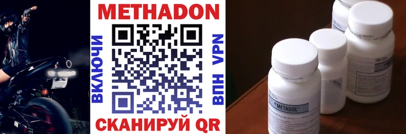 Купить где  Воскресенск  МЕТАДОН methadone 